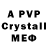 A-PVP мука max hamkov