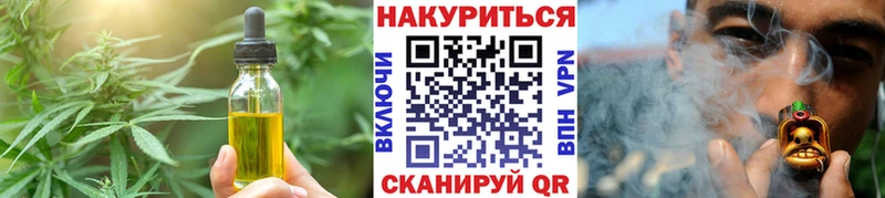 закладка  Белозерск  Печенье с ТГК конопля 