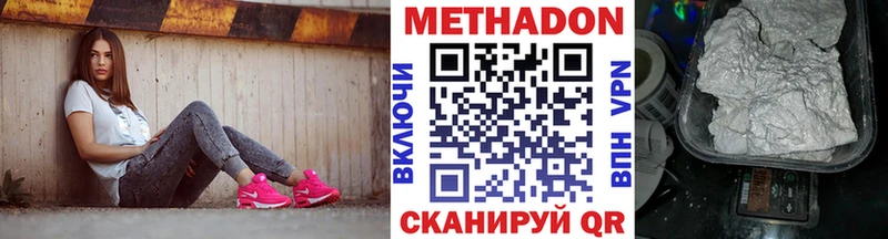 МЕТАДОН кристалл  Белозерск 